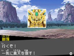 Images de SD Gundam Sangokuden