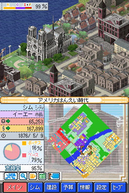 Images : Sim City DS 2