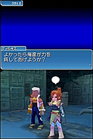Preview TGS : Tales of the Tempest