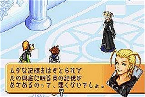 Kingdom Hearts : Chain Of Memories se découvre