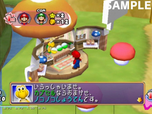 Mario Party 7 : le site officiel japonais