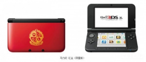 Trois nouvelles 3DS XL... exclusivement pour la Chine !