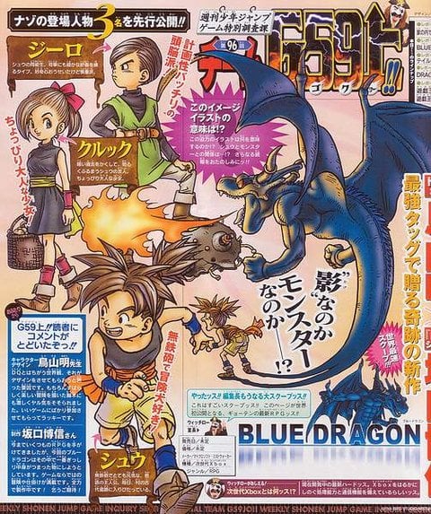 Blue Dragon sur Xbox 360