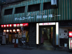 Rappel historique : la naissance de l'arcade au Japon