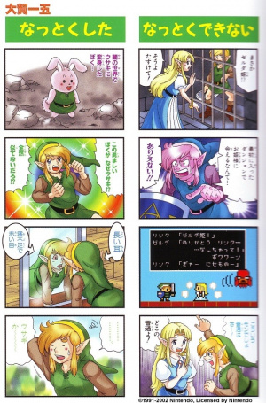 Zelda, le laissé-pour-compte