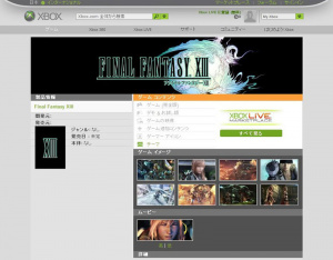 Final Fantasy XIII accidentellement en japonais sur Xbox 360