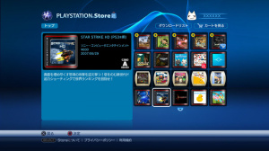 Le nouveau Playstation Store en images