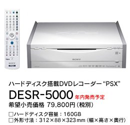 La PSX bientôt dispo sur le marché nippon