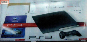 La PS3 Slim ressemblerait à ça...