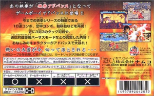 Tekken Advance / GameBoy Advance