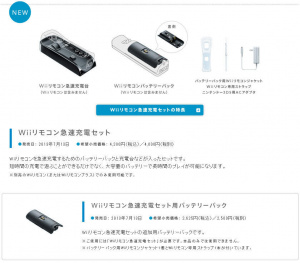 Le GamePad de la Wii U s'offre une plus grosse batterie au Japon