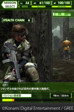 Metal Gear Solid Social Ops annoncé