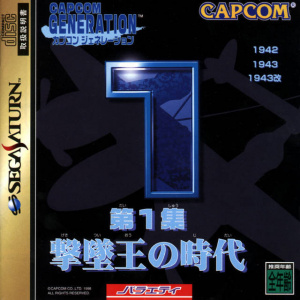 Capcom Generations Volume 1 sur Saturn