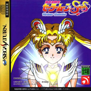 Sailor Moon Super S : Various Emotion sur Saturn