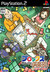 Blokus Club with Bumpy Trot sur PS2