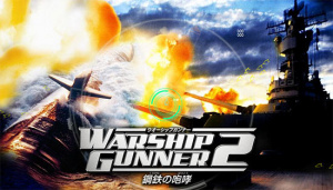 Warship Gunner 2 sur PSP
