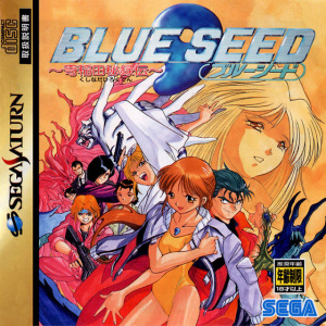 Blue Seed : Kushinada Hirokuden sur Saturn