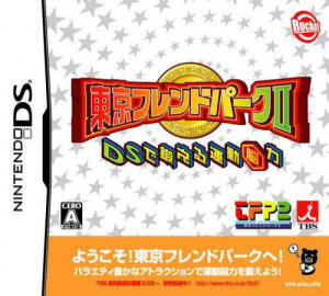 Brain Power : Tokyo Friend Park II sur DS