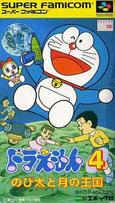 Doraemon 4 sur SNES
