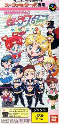 Sailor Moon Sailor Stars : Fuwa Fuwa Panic 2 sur SNES