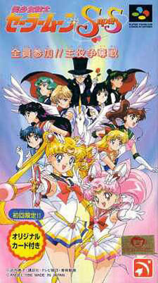 Sailor Moon S : Jougai Ranto !? Shuyaku Soudatsusen sur SNES