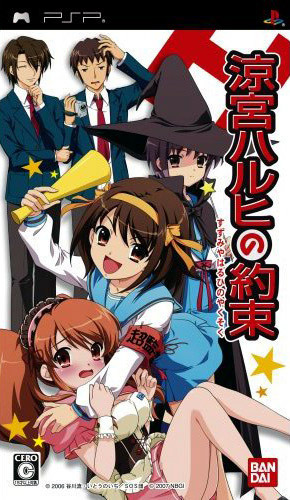 Suzumiya Haruhi No Yakusoku sur PSP