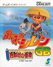 Mystery Dungeon : Shiren the Wanderer GB sur GB
