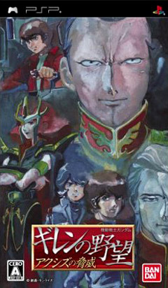 Gundam : Gihren's Greed : The Axis Menace sur PSP