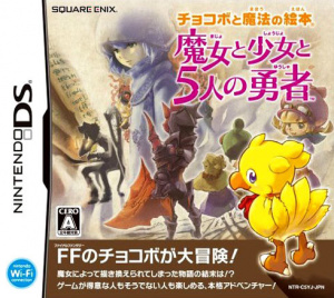 Final Fantasy Fables : Chocobo Tales 2 sur DS