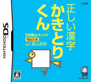 DS Kageyama Method : Tadashii Kanji Kakitori-Kun sur DS