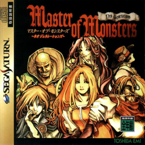 Master of Monsters : Neo Generation sur Saturn