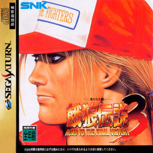 Fatal Fury 3 : Road to the Final Victory! sur Saturn