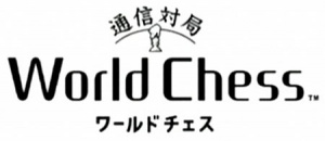 World Chess sur Wii