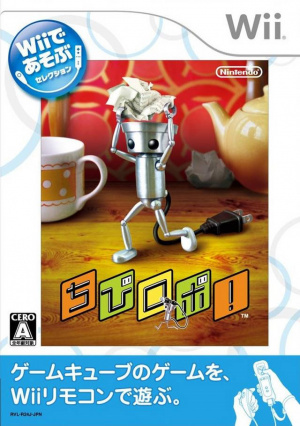 Nouvelle Façon de Jouer ! Chibi-Robo ! sur Wii