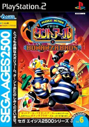 Sega Ages 2500 Vol. 6 : Puzzle & Action + Bonanza Bros. sur PS2