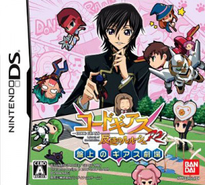 Code Geass : Lelouch of the Rebellion 2 sur DS