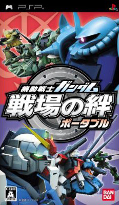 Mobile Suit Gundam : Senjô no Kizuna Portable sur PSP