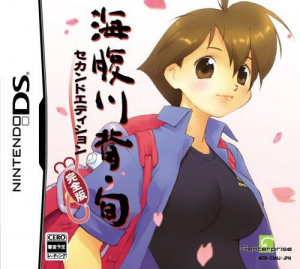 Umihara Kawase Shun Second Edition sur DS