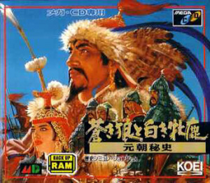 Genghis Khan II : Clan of the Grey Wolf sur Mega-CD