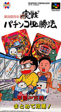 Gintama Oyakata no Jissen Pachinko Hisshôhô sur SNES