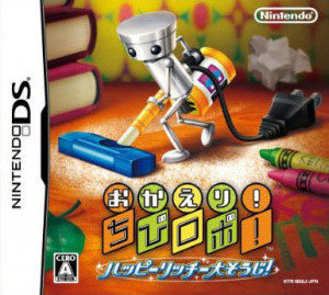 Chibi-Robo ! 2 sur DS