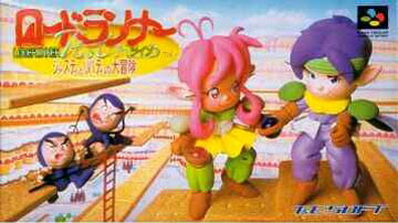 Lode Runner Twin : Justy to Liberty no Daibouken sur SNES