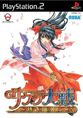 Sakura Taisen Atsuki Chishioni sur PS2