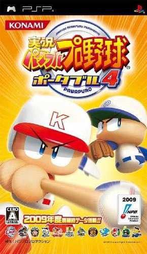 Powerful Pro Baseball Portable 4 sur PSP