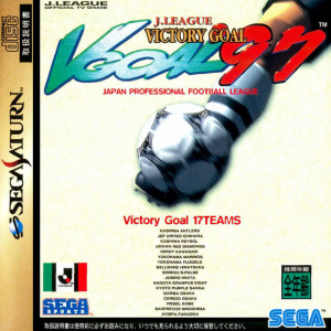 Victory Goal '97 sur Saturn