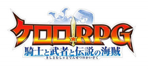 Keroro RPG sur DS