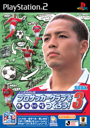 Let's Make a J.League Pro Soccer Club ! 3 sur PS2