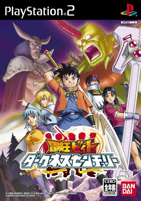 Beet the Vandel Buster : Darkness Century sur PS2