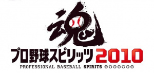 Pro Baseball Spirits 2010 sur PS3
