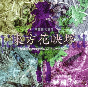 Touhou Kaeidzuka : Phantasmagoria of Flower View sur PC